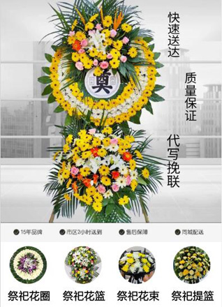 浙江省绍兴嵊州市甘霖镇白泥墩村花圈代送
